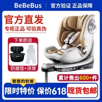 BeBeBus Astronomic Pro safety seat on-board 0-7-year-old newborn baby car seat 360-degree rotation