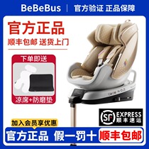 BeBeBus safety seat space capsule smart 0-7 year old baby child seat newborn baby car ventilation