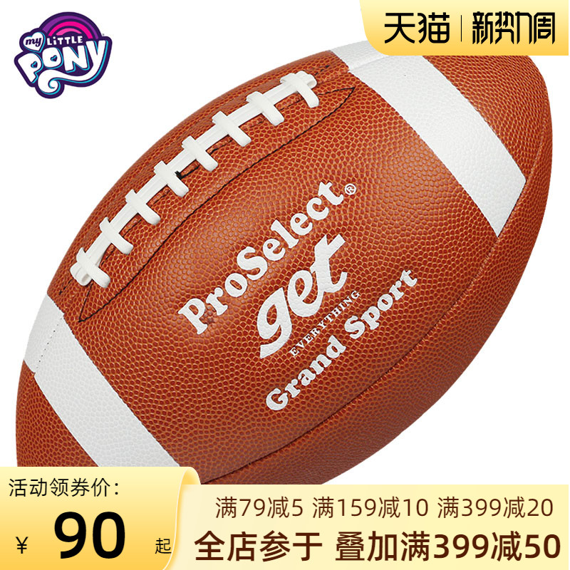 Small Horse Rainbow Little Marrugby PROSELECT JOINT STANDARD COMPETITION TRAINING 9 CHILDREN 6 BALL AMERICAN FOOTBALL
