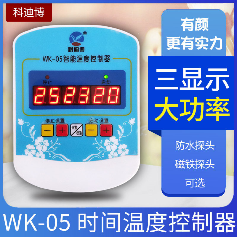 05 Electronic high-power heater exhaust fan temperature control switch adjustable controller circulation pump geothermal line 220V