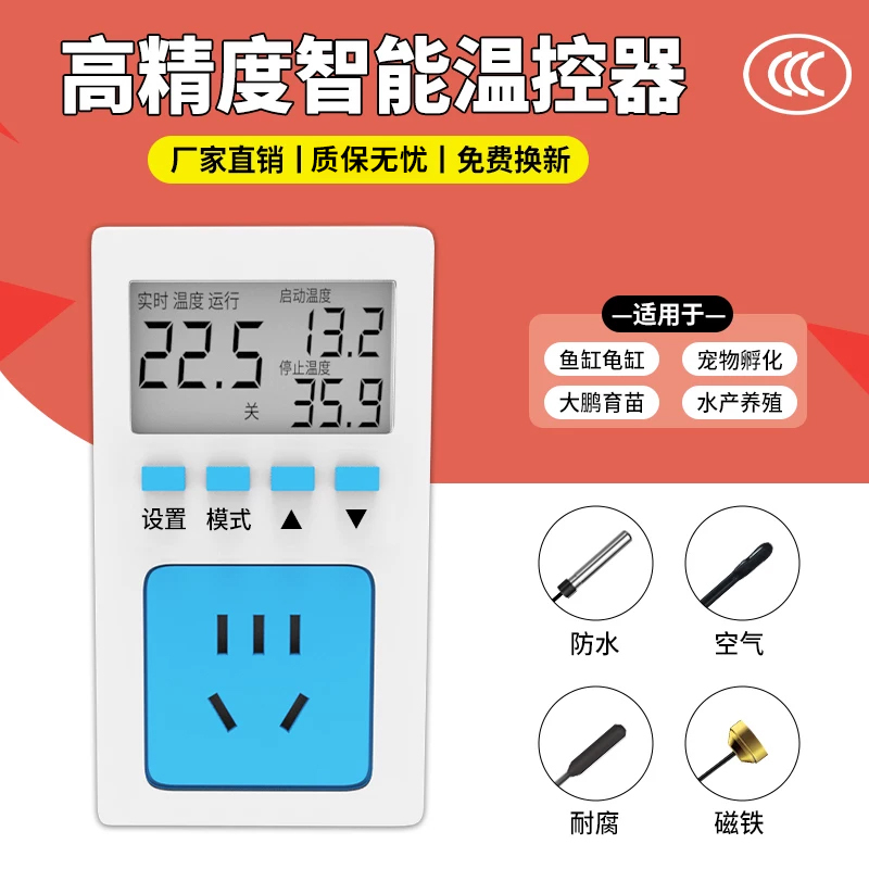 Thermostat Switch Controller Digital Intelligent Temperature Control Socket Constant Temperature Fish Tank Reptile Turtle Heating Thermostat