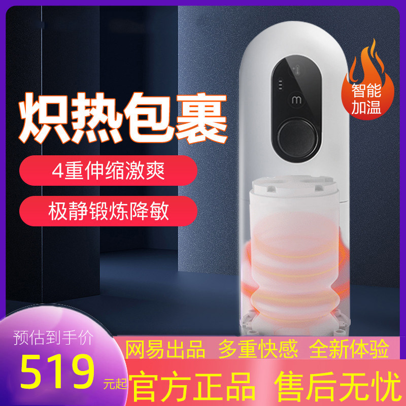 NetEase Spring Breeze TryFun Soul Black Hole Electric Telescopic Masturbation Cup Men's Private Parts Sensitive Massage Orange Masturbation lj