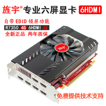 Jingyu R7350 6HDMI4G 4K Direct Out Six hdmi Interface Professional Six Screen Multi-screen Computer Display Card