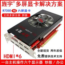 Jingyu AMD R7350 4G 6HDMI Native Direct-Out Interface 2K HD Display 6 Screen No Transfer Required