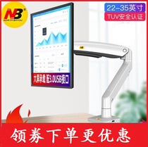 NB F100A monitor stand multifunctional lifting rotating LCD air pressure stand 22-35 inch white
