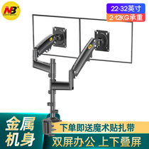 Computer monitor dual-screen bracket upper and lower screens with column universal rotating lifting desktop desktop base NB