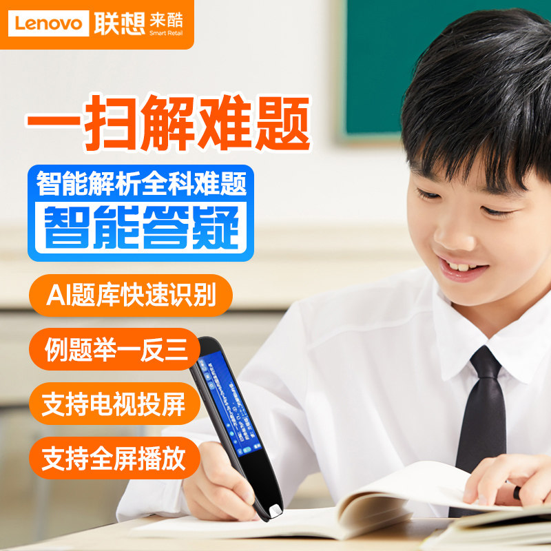 [New Upgrade]Lenovo Laiku All-Subject Dictionary Pen English Reading Pen Universal Learning Tool for Primary, Middle, and High School Students Synchronized Course Scanning Smart Reading Device Scanning Translation Pen