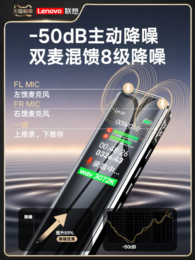 [Official Flagship] Lenovo Recording Pen Professional High-Definition Noise Reduction Student Classroom Lawyer Portable Small