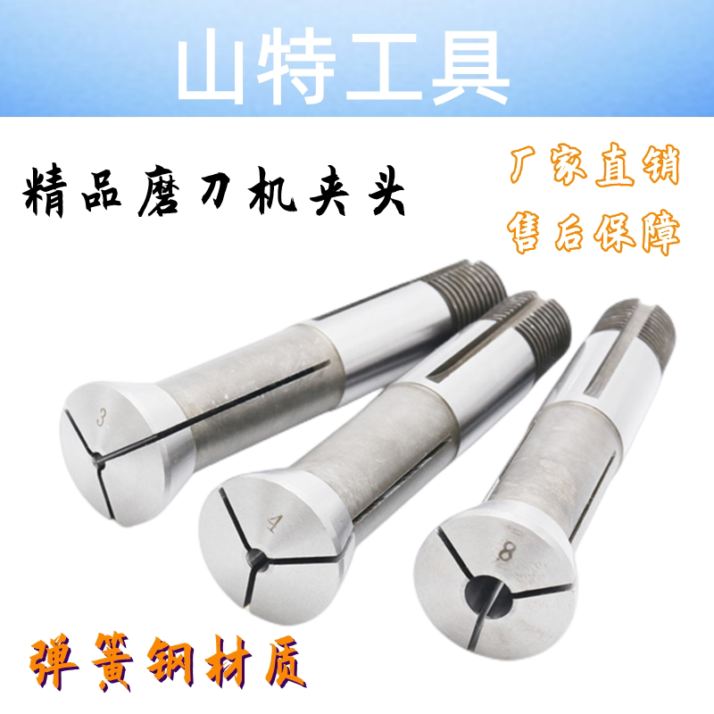 Universal knife sharpener chuck collet 3 175 stubby mouth clip imperial 1 8 U2 high precision sharpener chuck 3-16mm