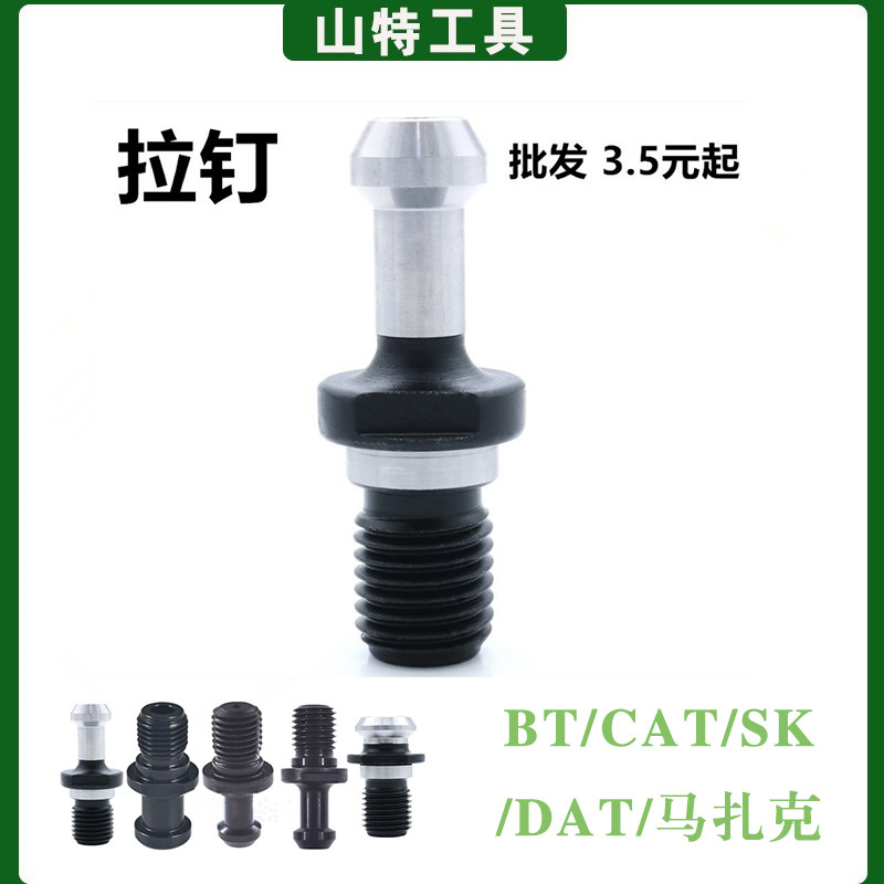 CNC knife handle pull nail BT30BT40BT50 high-precision pull nail through water and pull Mazak machining center