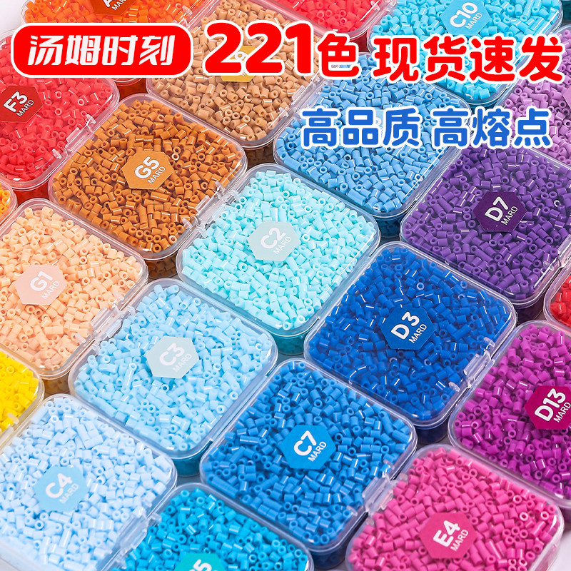 Tom's Moment Bead Refill Pack 2.6mm High-Quality Fusion Beads Compatible with Mard Source Handmade Shop Refill Pack
