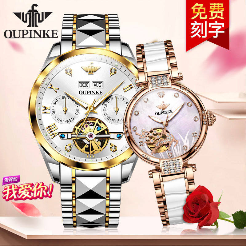 Swiss Romantic Treasures watches for men and women Mechanical watches 1314 lovers watch a pair of waterproof 2022 new