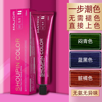 One Step Tide Color Hair Cream Unbleached Blue Black Smoldering Orange Hair Dye Hair Salon Hair Salon Hair Salon Hair Salon Special single color paste