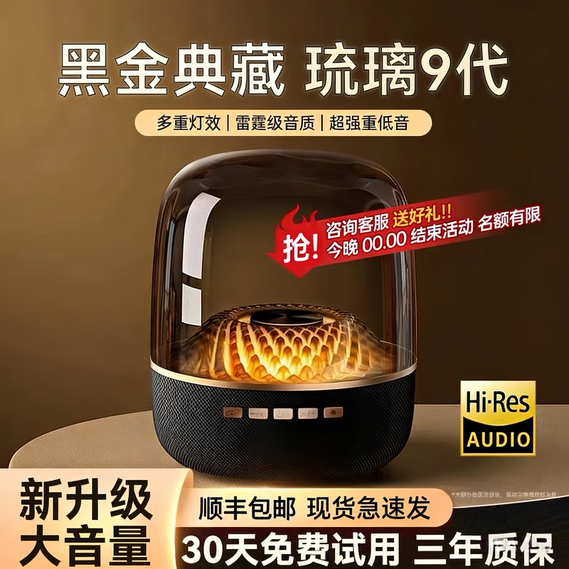 Huaqiangbei Black Gold Collection Glass 9Th Generation Newly Upgraded Wireless Bluetooth Speaker Home Computer Surround Subwoofer