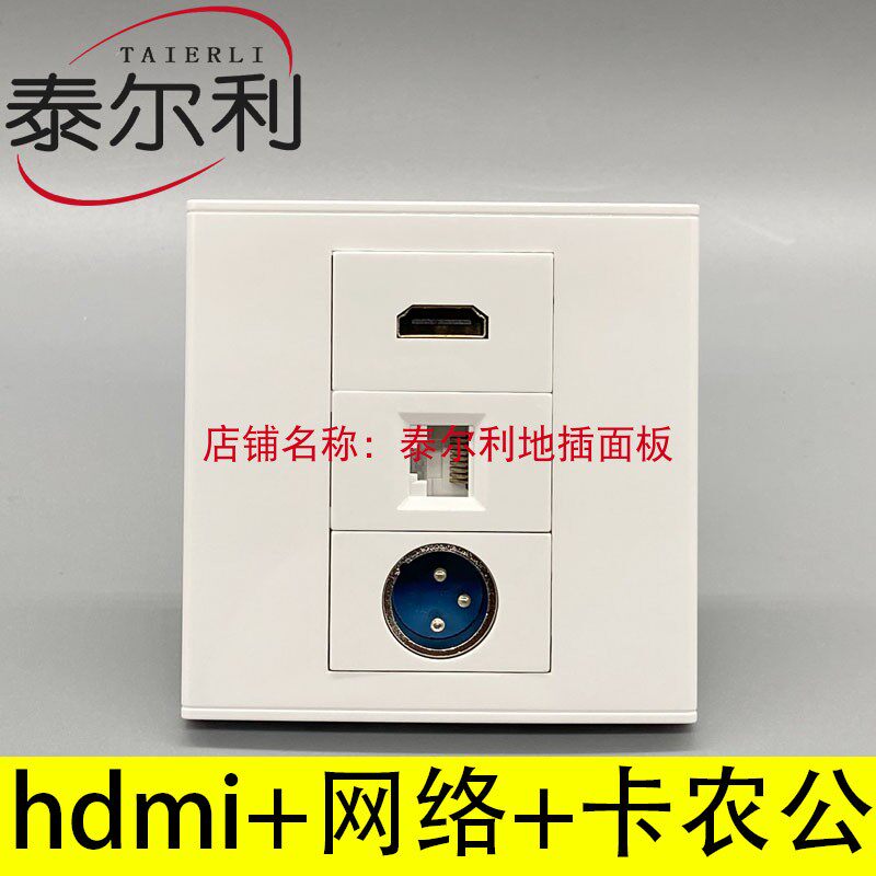 hdmi2 1 Network Cannon public panel HDMI high-definition 8K computer RJ45 Network port Carnon public multimedia socket-Taobao
