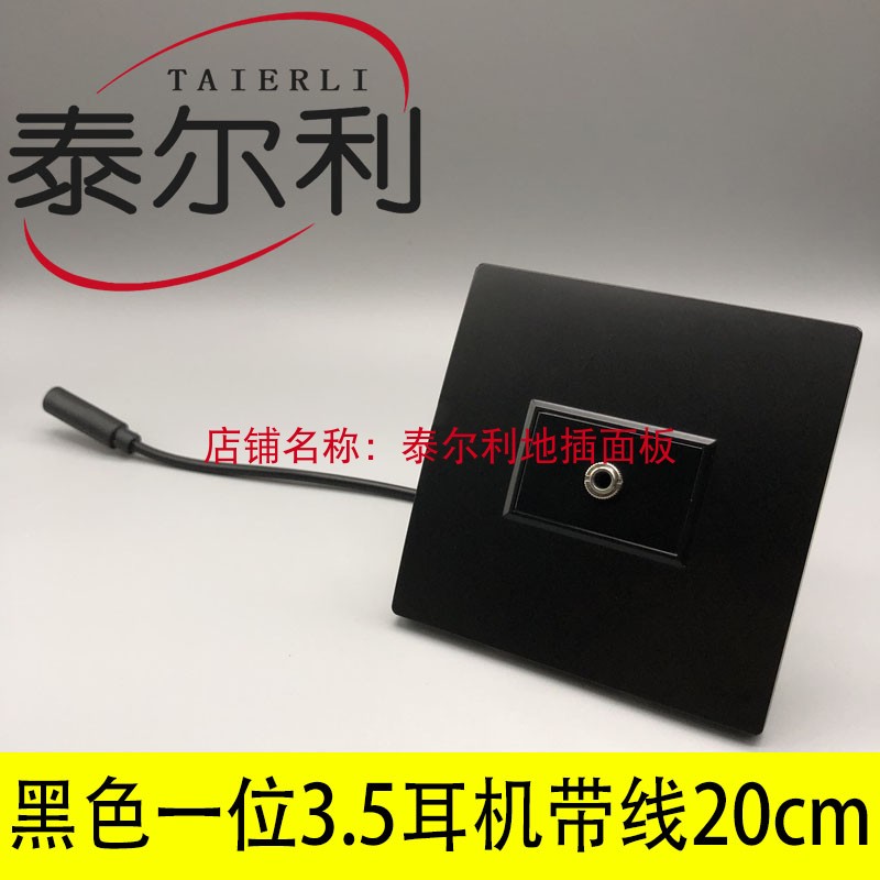 Black 3 5 Headphone with Cable Panel 1 Position 3 5mm Audio Female to Female with Tail Extension Cable 86 Type Wall Socket