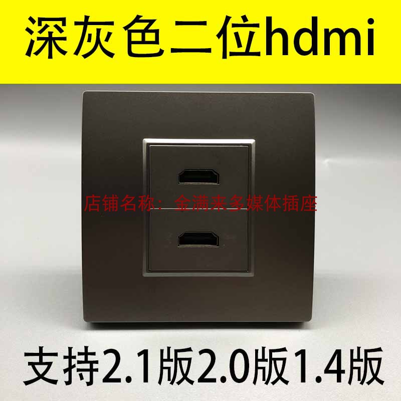 Dark gray 2-port hdmi panel two 4K HD video TV HDMI2 version 1 female-to-female 86 wall socket