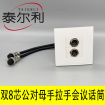 Dual 8-core hand-in-hand conference microphone male-to-female cable panel 2-bit audio eight-pin hole straight plug female-to-male socket