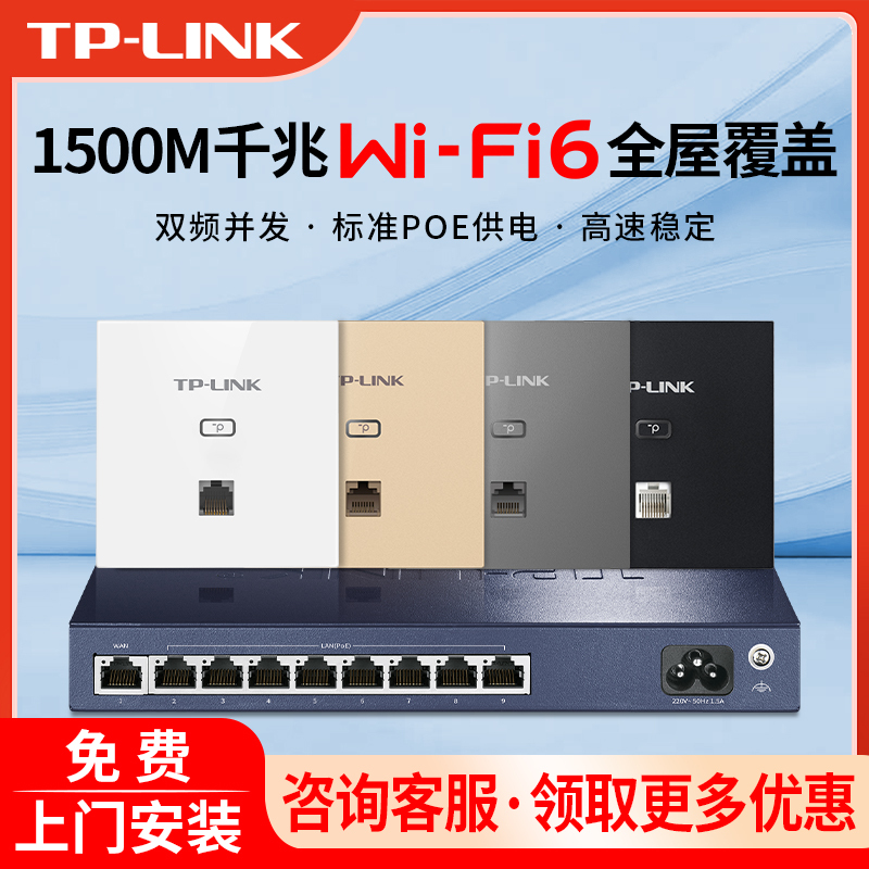 Tp-Link Gigabit Wifi 6 Panel Ap Whole-House Wifi Coverage Acap Networking Ax1502Gi Panel Ap Set