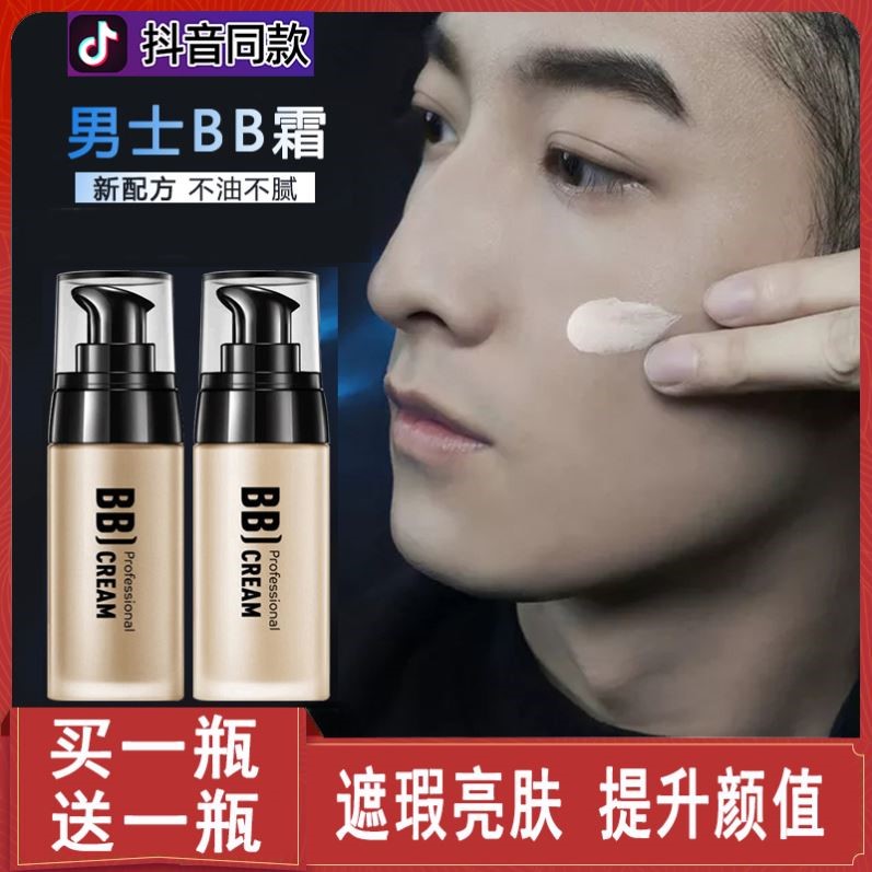 Men's bb cream vegan cream control Oil waterproof moisturizing lasting shade Acne Print Powder Underliquid Beginners Bright Skin Korea