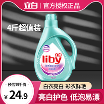 Libai laundry detergent machine wash special bright white color protection color cross color home whole box batch batch official bottle
