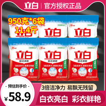 Libai washing powder strong anti-stain small packaging small small bag household Full box official flagship store