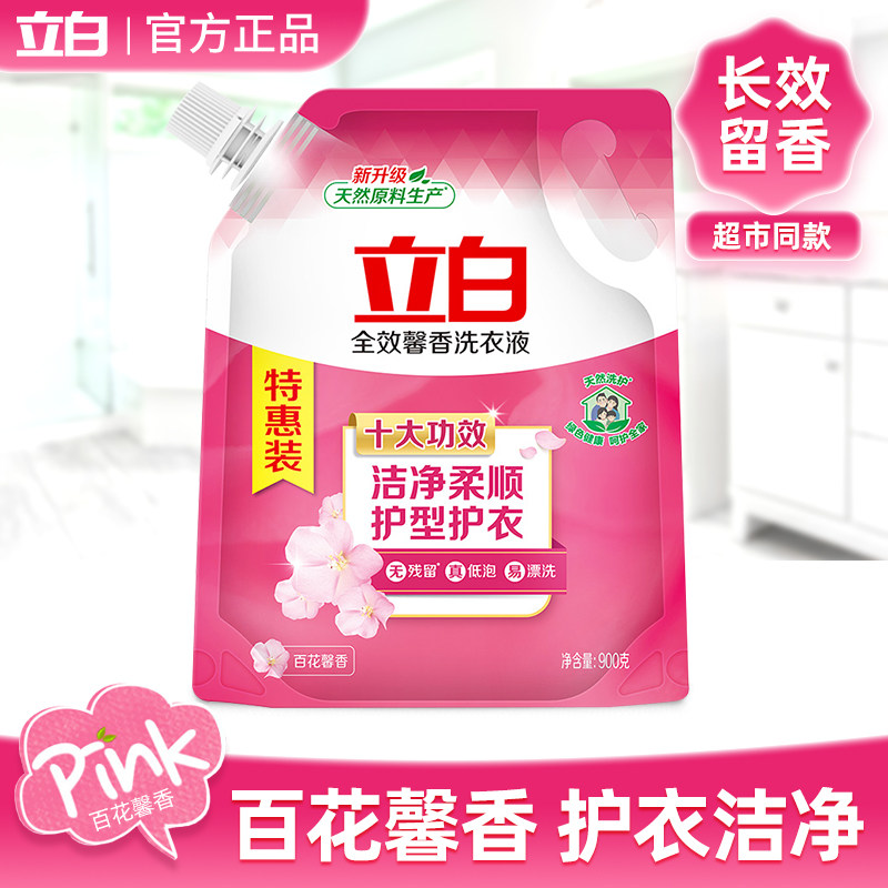 Standing white full effect Fragrant Laundry Detergent Aroma Lasting for a Fragrant Bag Home Affordable official Supplemental Dress