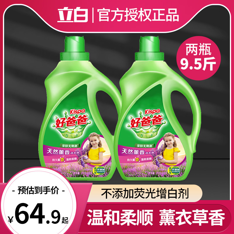 Good Dad Lavender Laundry Detergent Natural Fragrance Home Affordable Fragrance Long-lasting Official Fragrance Large Bottle