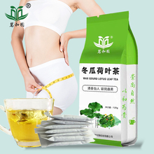 【买2发3】冬瓜荷叶茶玫瑰花茶袋装30包