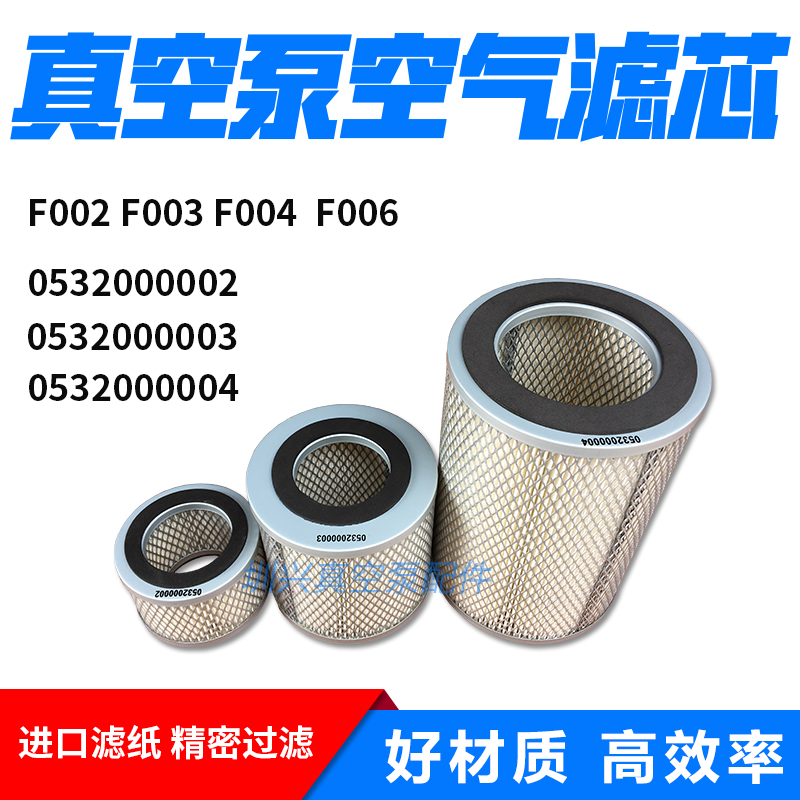Vacuum pump air filter F002F003 air pump dust filter F006 Zhongde F004XD air inlet filter
