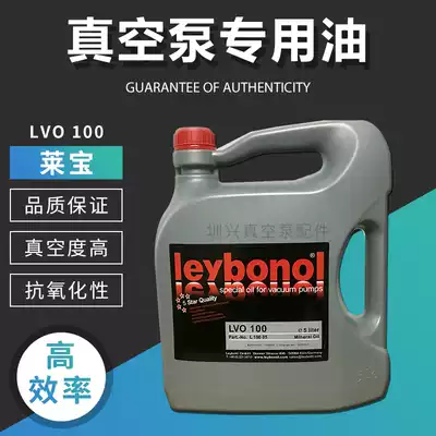 Laibao vacuum pump oil LVO100 No 108120 130 210GS32 77N62 German Leybol special oil