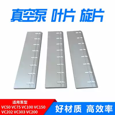 Rietschle Rietschle Weili vacuum pump blade VC30075 Oil pump Scraper VCEH250 Sliding rotary Vane 200