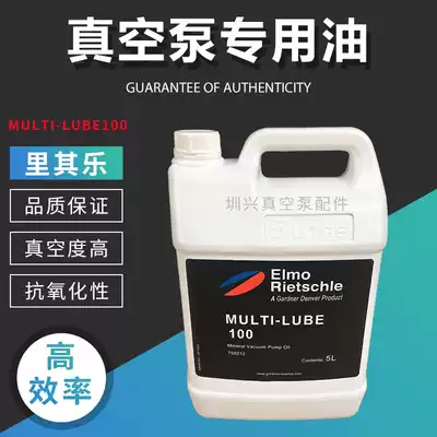 Rietschle vacuum pump Weili MULTI-LUBE100 air machine lubricating oil Rietschle vacuum pump special oil