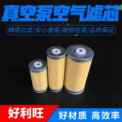 Orion Haoliliwang Vacuum Pump Air Filter Element KRX-1356 Yuxu Yunwang A78 Printing Machine Intake Filter Screen