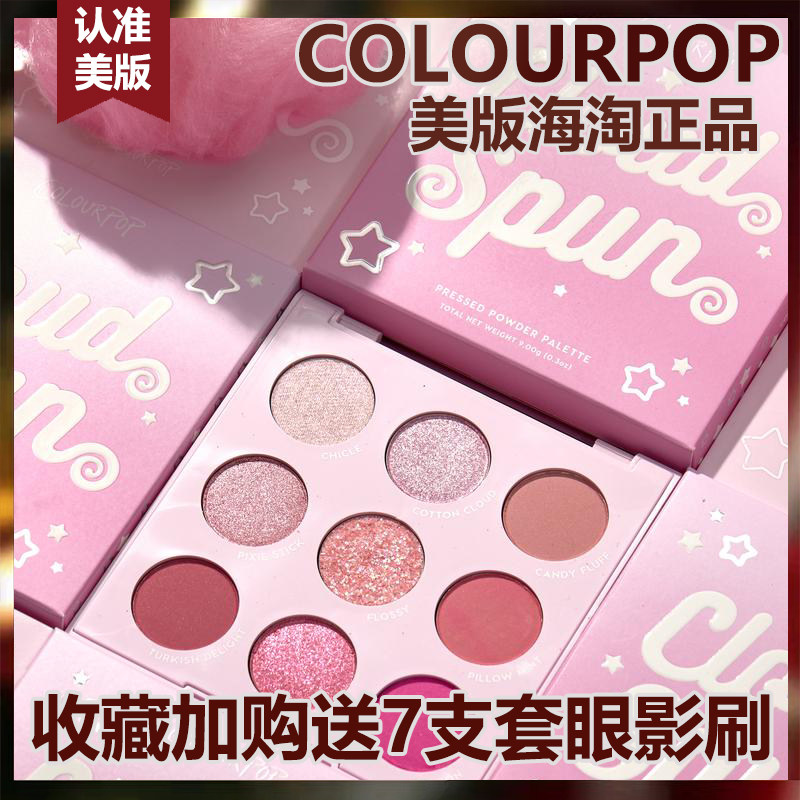 New products Colourpop Kara Bubble Cloud SPun powder cotton candy colorpop Nine-color eye shadow disc