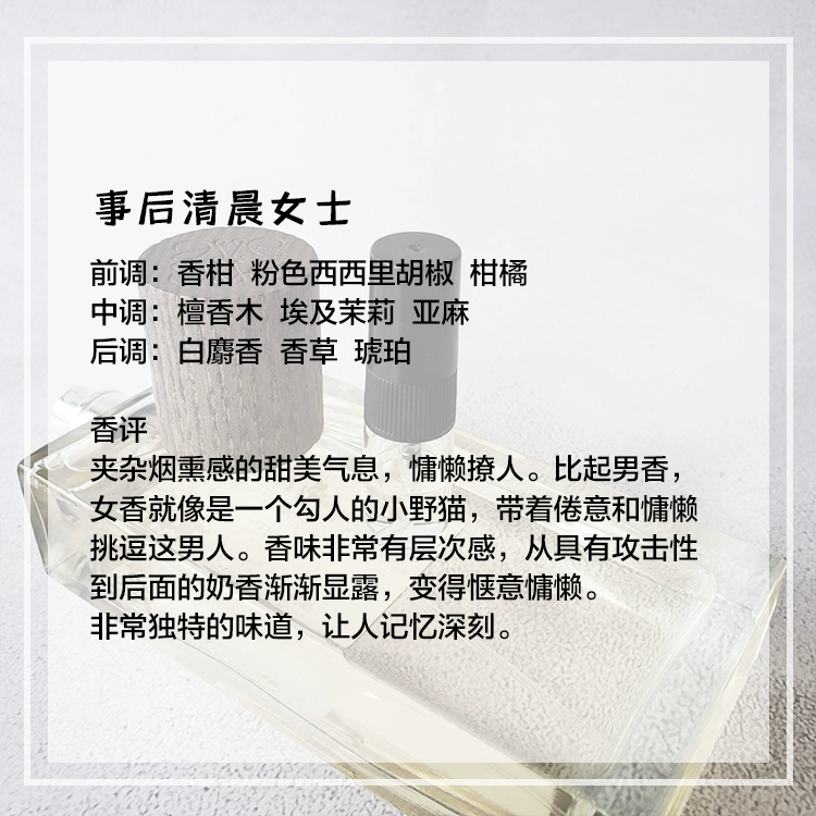 Mẫu nước hoa buổi sáng sớm, nước hoa đôi nam nữ, nước hoa vỡ, thử nước hoa gỗ - Nước hoa nước hoa pinker bell