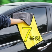 Car wash towel wipe car cloth special towel car with absorbent thickened large non-chicken skin does not lose hair deerskin towel rag