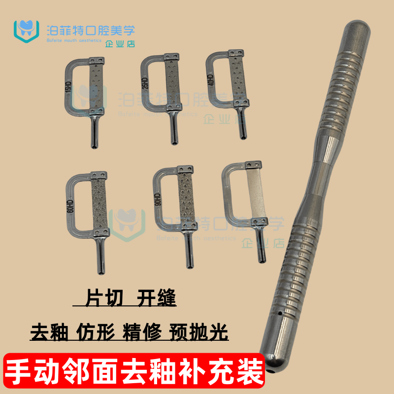 Dental Orthodontic Enamel Removal Kit for Cutting Interproximal Surfaces, Hand-Operated Reaming Saw for Reducing Diameter, Interproximal Gap Measurement and Polishing
