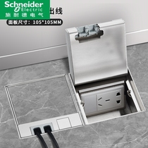 Schneider floor socket stainless steel flat embedded tile marble five-hole network floor waterproof hidden