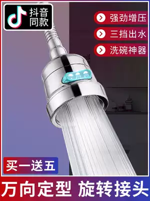 Kitchen sink Plastic water nozzle Rotatable splash-proof shower High pressure faucet Universal joint Vientiane pipe nozzle