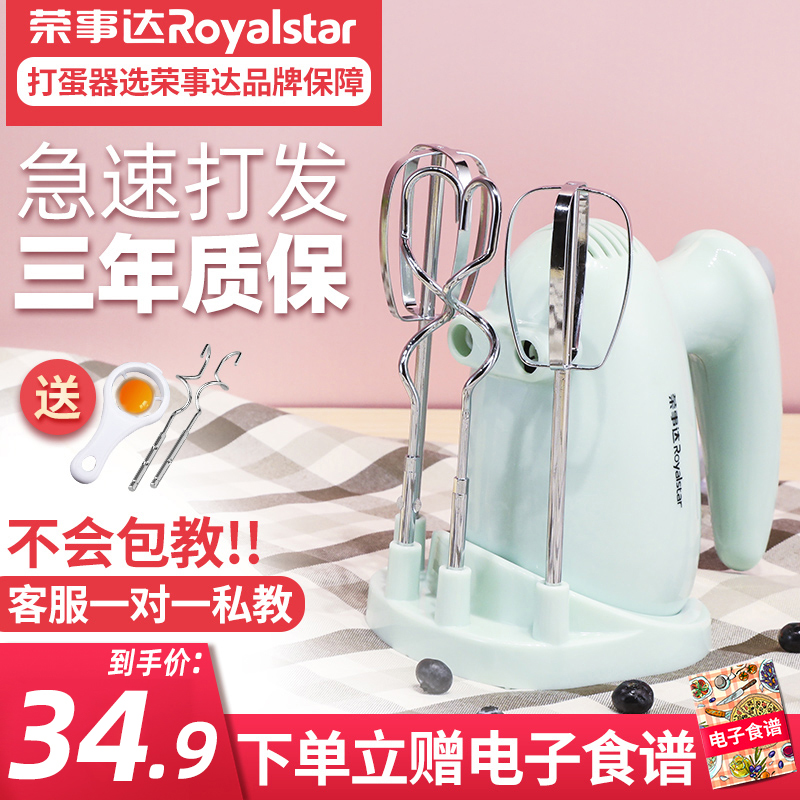 Boom Da Eggbeater High Power Electric Home Baked egg white cream and burnt mixer Mini-Taobao
