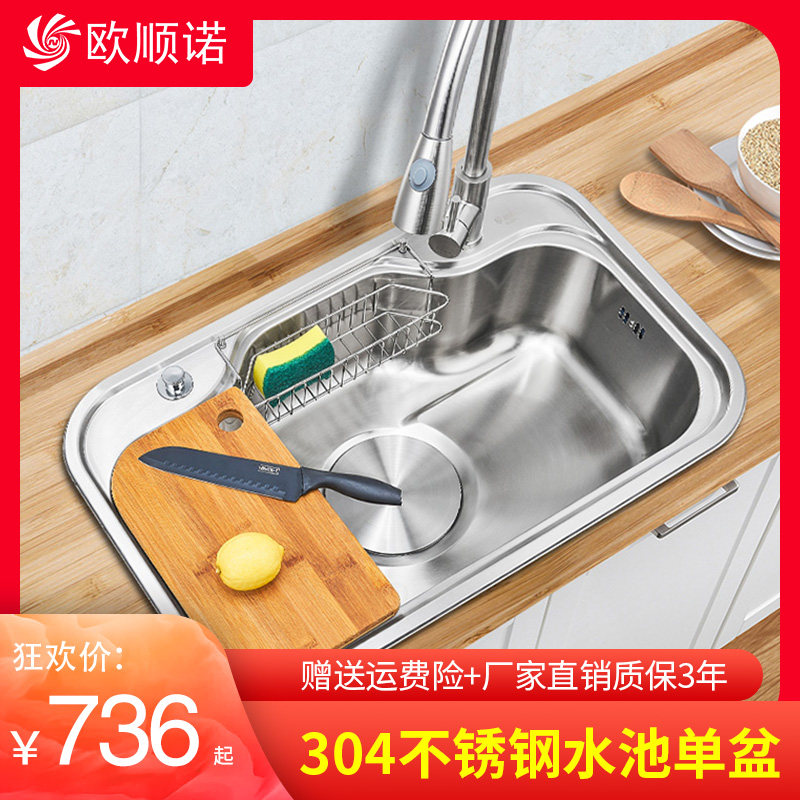 Osunno Kitchen Sink Package 304 Stainless Steel Pool Single Sink Dishwashing Pool Thickened Wash Basin Big Single Sink