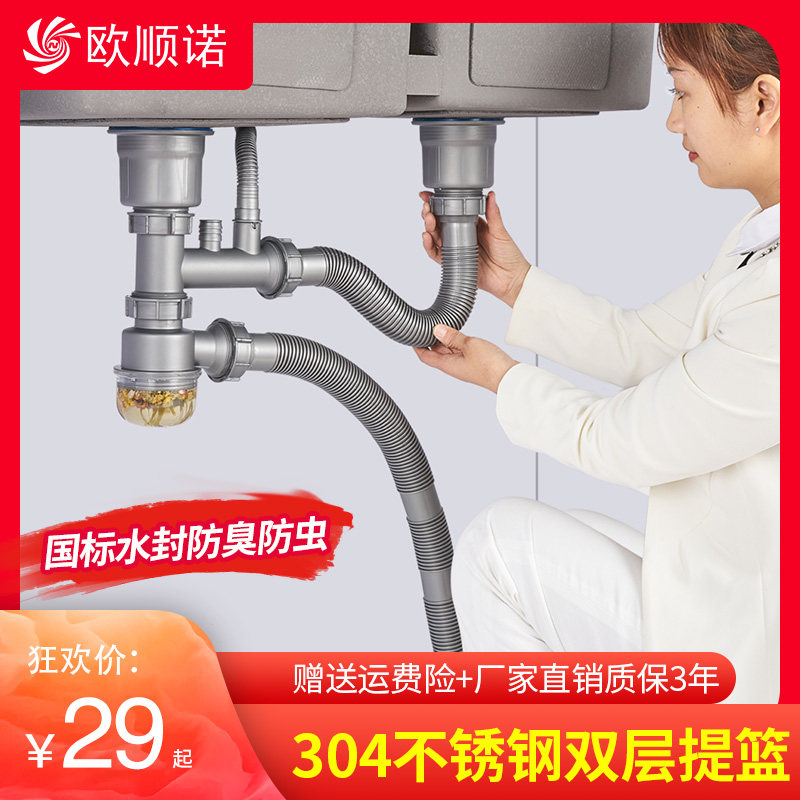 Kitchen Single Double Sink Wash Vegetable Basin Sewer Pipe Suit Drain Accessories Dishwashing Pool Deodorant Sink Drainer Pool