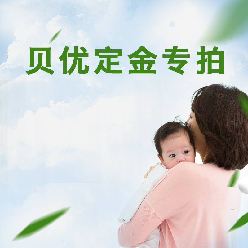 Beiyou Yuesao Mobile Confinement Center Club Maternal and Child Care Confinement Services Down Payment Deposit Special Shooting