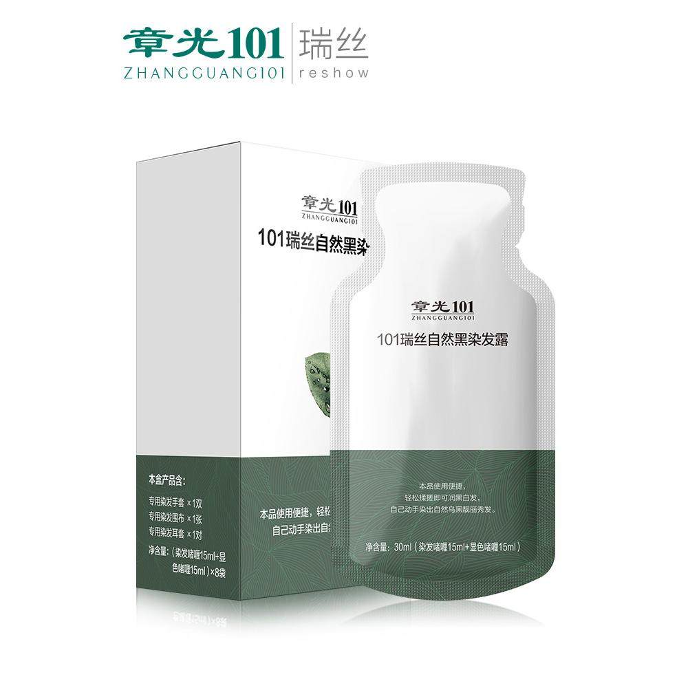章光101瑞丝自然黑染发露：白发救星，30元能染黑吗？_洗发水_淘宝美妆网