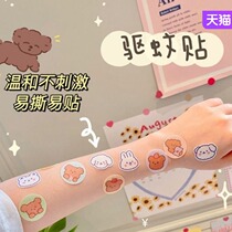 Fresh mint mask stickers fragrance fresh stickers aromatherapy stickers decoration cute deodorizing anti-stuff artifact high value