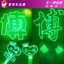 Customized Wang Yibo aid lamp Star Concert hand lift hand lamp Wang Xiao hair hoop headband