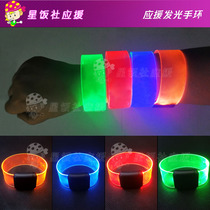 Magnetic absorption luminous bracelet concert support LED props annual evening party atmosphere props fluorescent bracelet