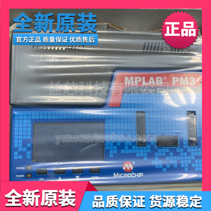 Microchip original MPLAB PM3 DV007004 simulator mass production and burner