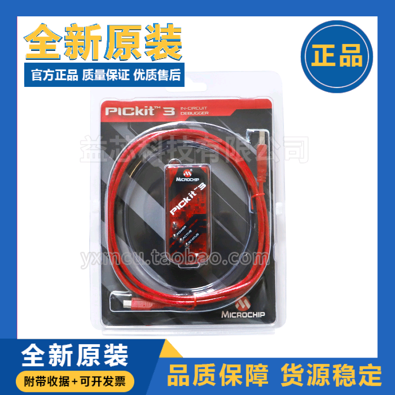 Microchip original Pickit3 Pickit3 kit3 PG164130 PG164130 download burn-in-burn programmer-Taobao